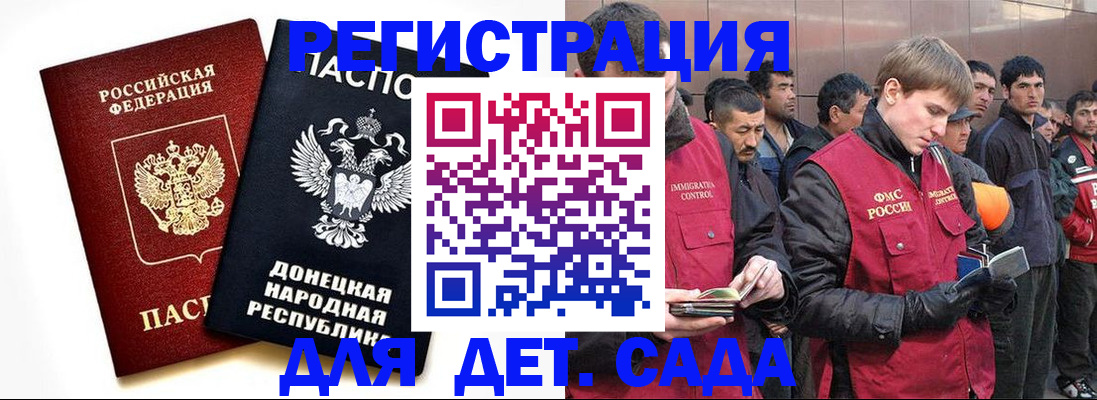 прописка ребенка в Мценске