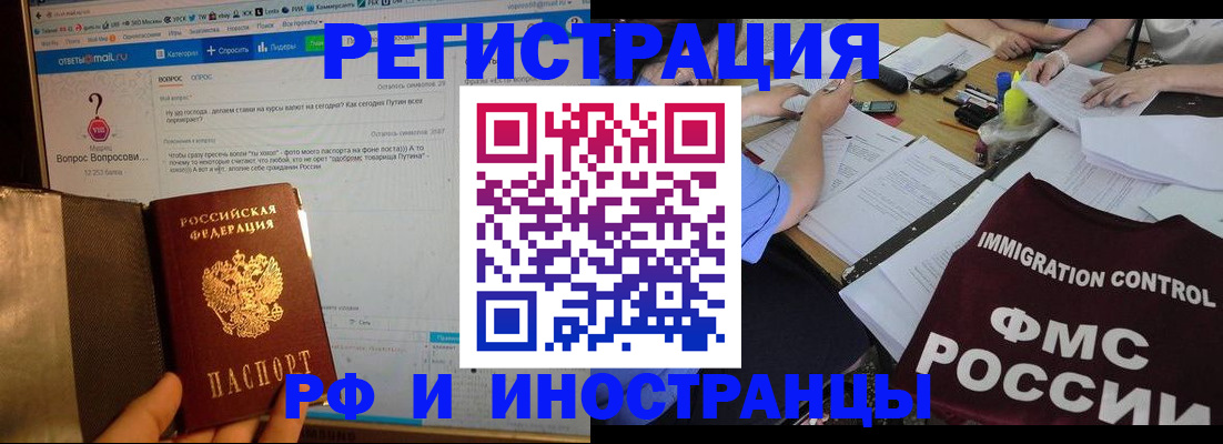 прописка в квартире в Мценске
